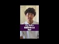 バレやすい経歴詐称とは? #shorts