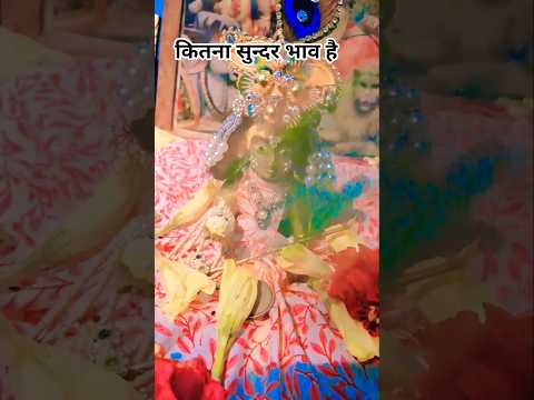 bahut Sundar bhajan hai🙏✨️💯🦚#bhakti #bhajan #ytshorts #viralvideo