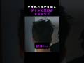 ググがこっそり侵入ジミンの反応がレジェンド