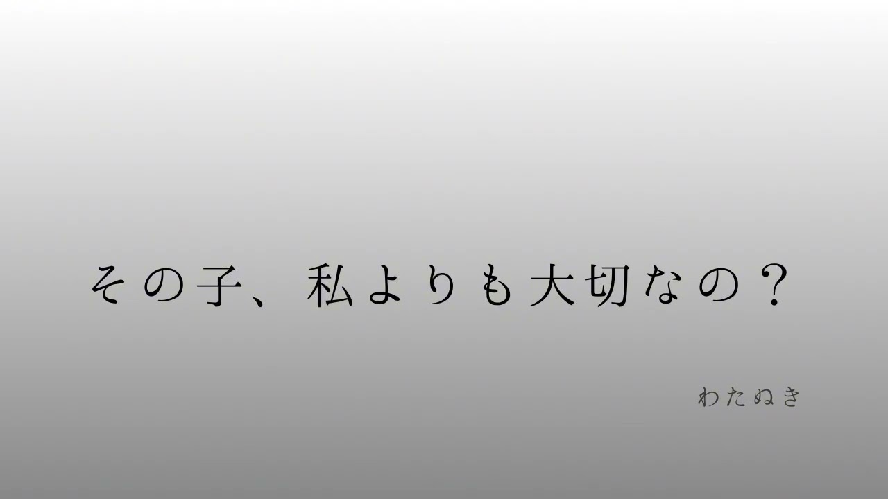 【男性向け】【嫉妬】旦那が子供の頃から一緒に寝てるクマのぬいぐるみに妻は嫉妬する