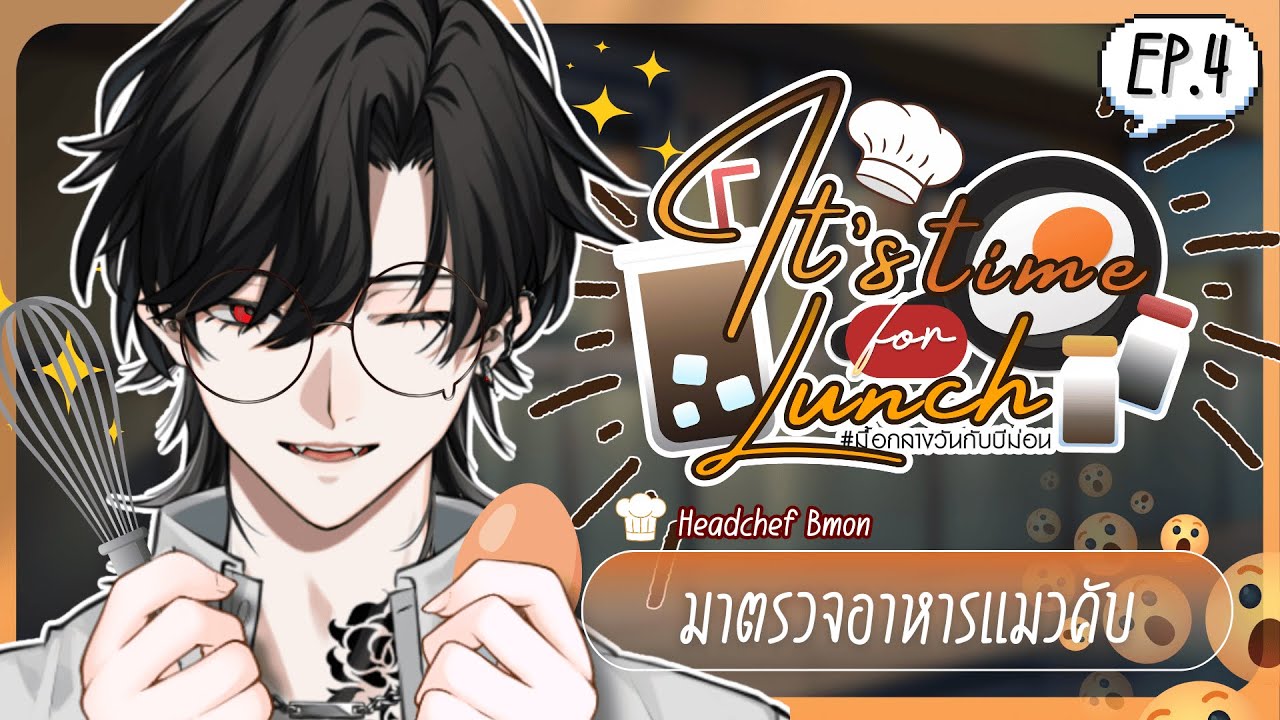 It's time for Lunch (EP.4) 