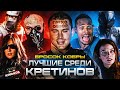 Грехо-Обзор "Бросок кобры&quot