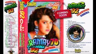 EK MERI GALI KI LADKI((EAGLE SUPER DIGITAL JHANKAR))