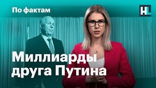 🔥 Как живет глава «Ростеха». Пересмотр дела Котова. Перемены без перемен