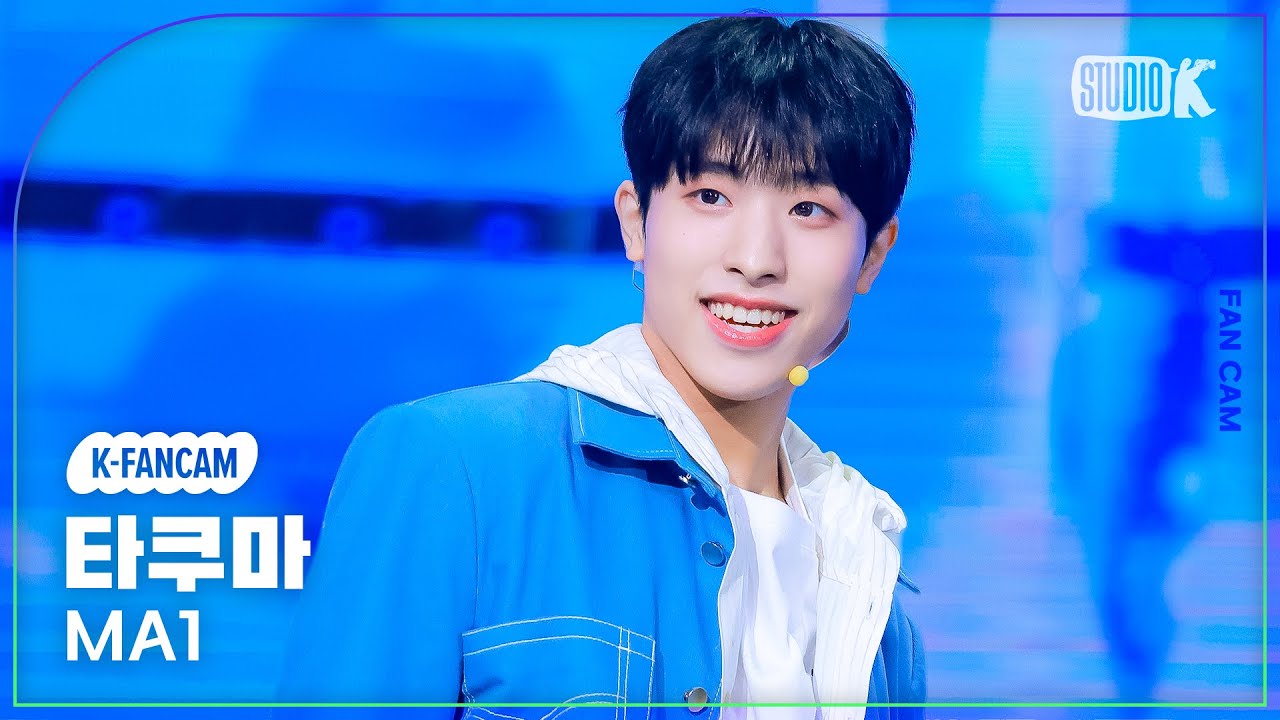 [K-Fancam] MA1 타쿠마 직캠 '한 페이지가 될 수 있게'(MAKE MATE 1 TAKUMA Fancam) @뮤직뱅크(Music Bank) 240510のサムネイル