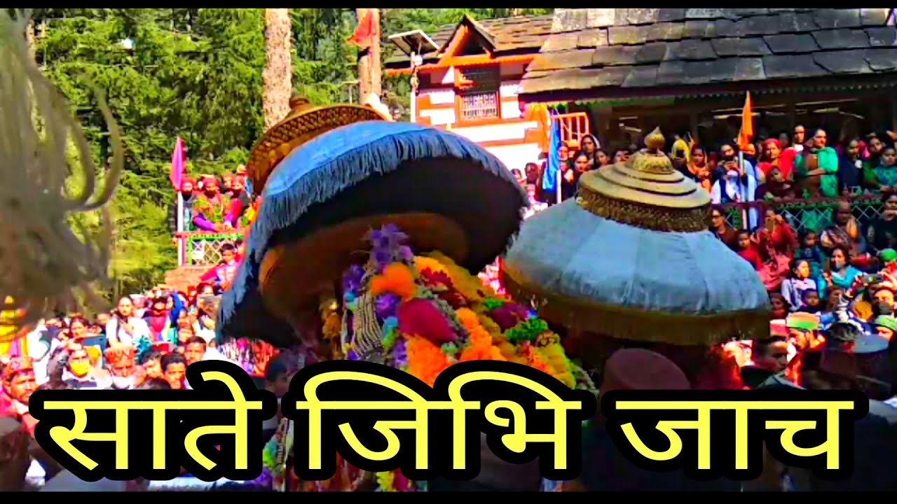 साते जिभि जाच, Mahakal veerbhadra Pujari     Sheshnag ji ll India's most Explored tourist place ll