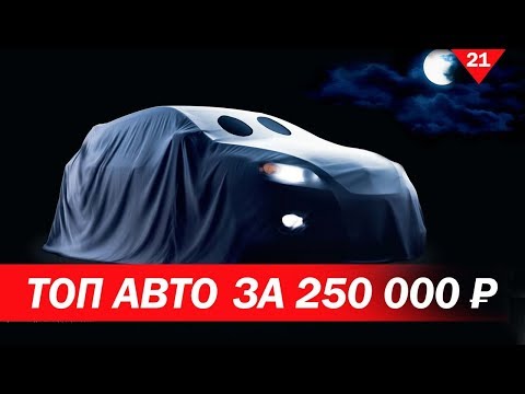 Багги гонки по грязи. Какой автомобиль купить за 250000 рублей? Секреты эффективных продаж