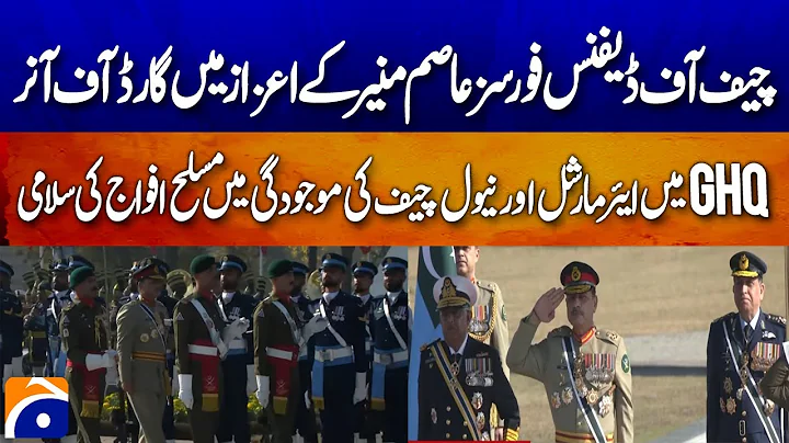 CDF Field Marshal Asim Munir receives guard of honour at GHQ | Geo News