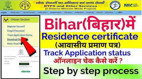 Bihar Residence Certificate Application Status Kaise Check Kare | RTPS Bihar Online Track