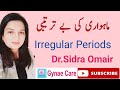           ماہواری کی خرابی