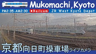 【LIVE】京都 向日町操車場ライブカメラ 2024-05-22 14:35- Kyoto Japan railcam