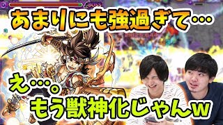 モンスト 上方修正 W こんなのもう 宮本武蔵 獣神化 みたいなもんじゃん 友情が少し変わるだけでこんなバケモンになるの よーくろgames Youtube