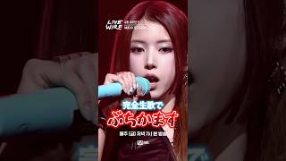 Ridin  Performance nswer nmixx kpop lily jiwoo kyujin ridin  performance