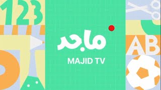 فاصل جديد طويل بحلة العودة إلى المدرسة   فاصل بهوية جديدة #4 قناة ماجد الإماراتية للأطفال ناادر 2023