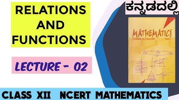 Relations & Functions - Exercise 1.1(Lecture 02) / Class 12 NCERT MATHEMATICS (In Kannada)