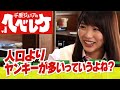 【千原ジュニアのヘベレケ】松村香織(SKE48)編~ファン騒然の重大発表!?~