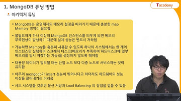 MongoDB 프로그래밍 18강 MongoDB 개발 팁 살펴보기 | T아카데미
