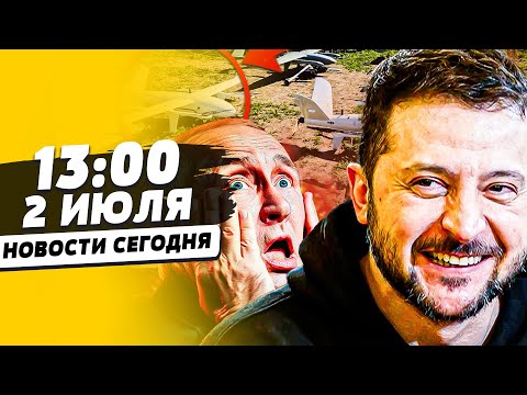 ⚡️СРОЧНО! СУПЕРПОДДЕРЖКА УКРАИНЫ: