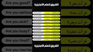 تعلم اللغة الانجليزية بسهولة