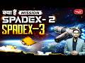 ISRO Gearing Up for SPADEX-2, SPADEX-3 Missions: What's the objective? | Space Docking Experiments