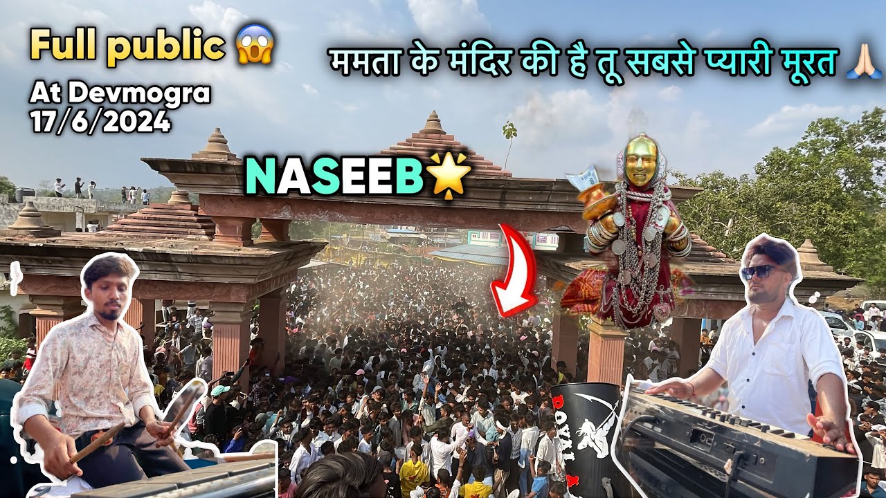 ममता के मंदिर की है तू सबसे प्यारी मूरत 🙏🏻 New ट्यून के साथ Full public Naseeb star band 2024