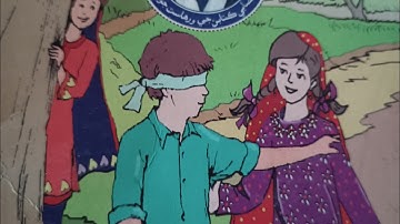 lesson=4 | Koome dehh | independence Day | reading lesson part =3 Sindhi for 6 class #mashik