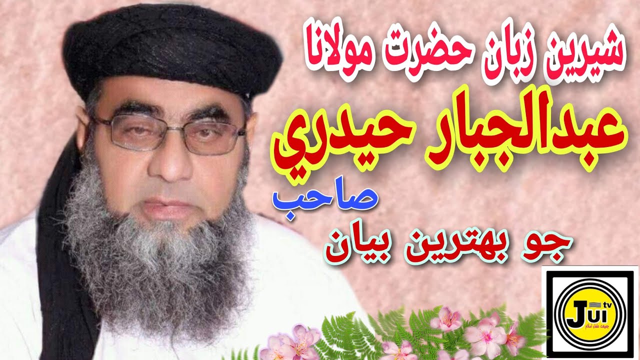 Molana Abdul Jabbar hyderi