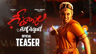 Geethanjali Malli Vachindhi Teaser | Anjali | Srinivas Reddy | Kona Venkat | Shiva Turlapati