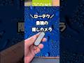 ガチ勢の使うプロの道具 #ガジェット #便利 #カメラ