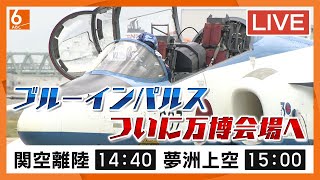 ABCテレビニュースの配信のサムネイル画像