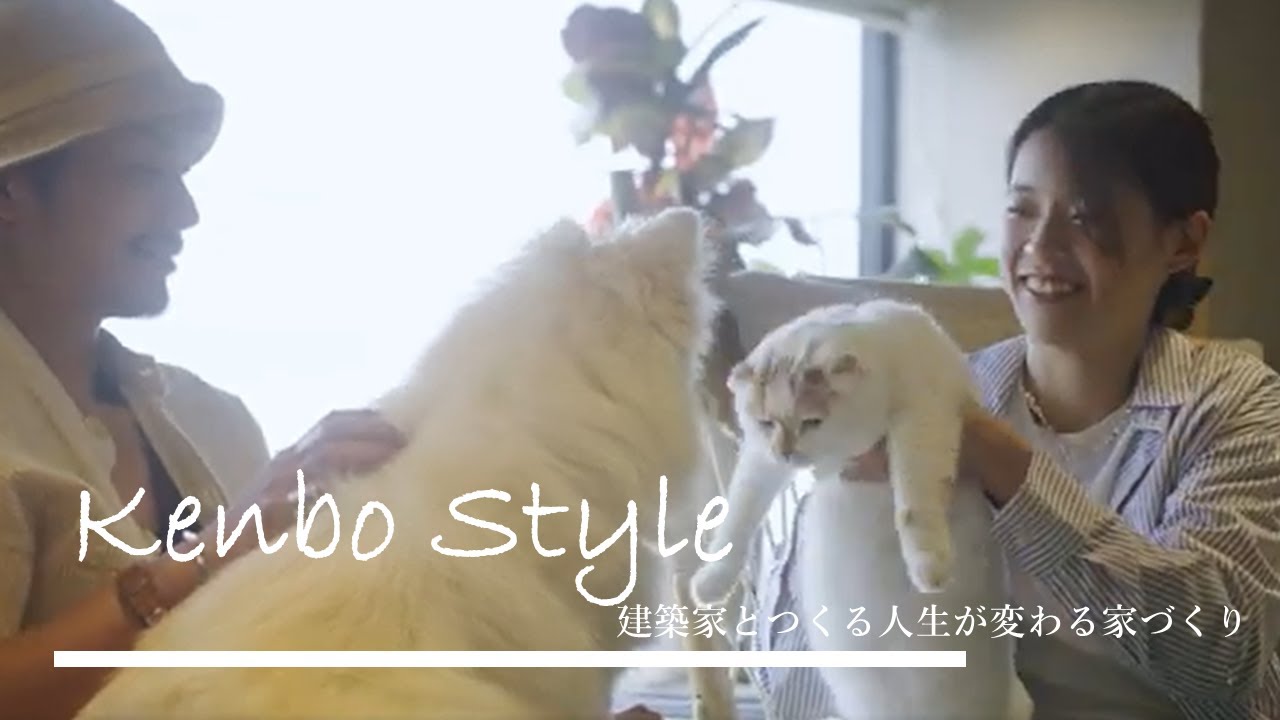 家づくりで人生が変わった！建房の家づくりがふわっとわかる動画