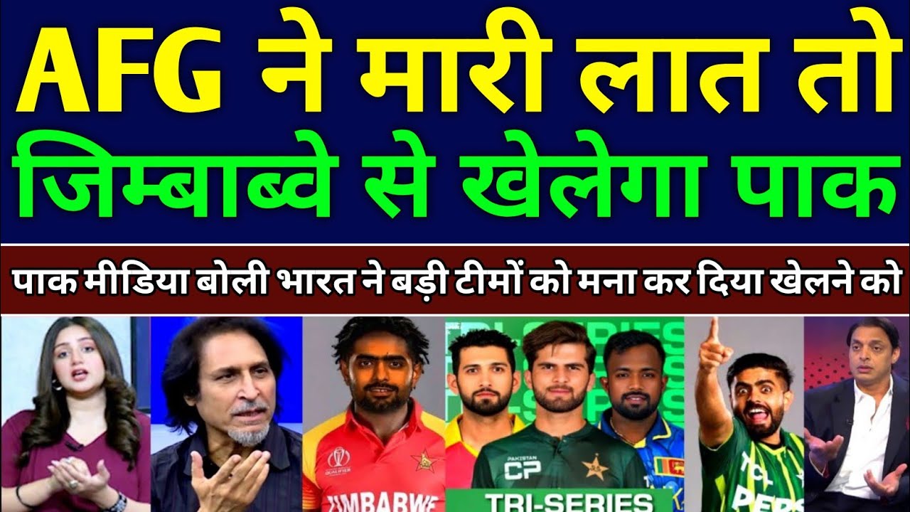 No One Wants to Play Pakistan?🥰 Afghanistan Refuses | Pak Media Angry ...