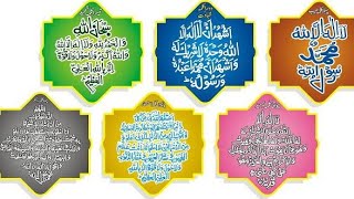 Hani|SIX 6 KALIMAS IN ISLAM SONG I 6 KALMA I 6 KALMA FOR BABIES I 6 KALMA for kids| 2023