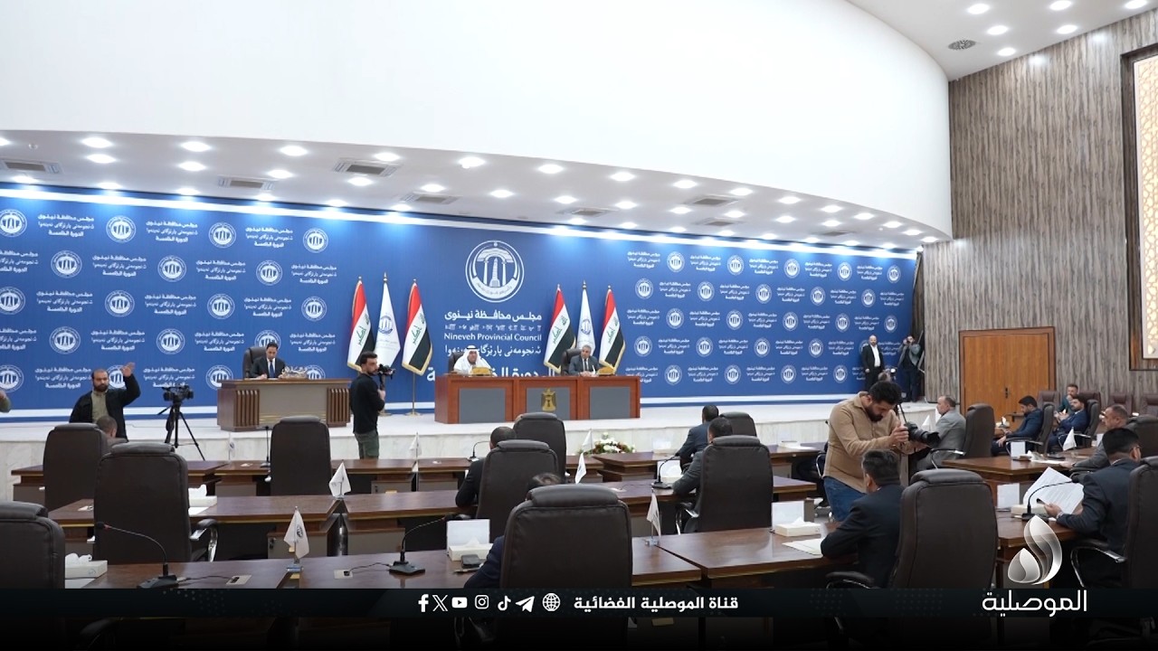باستضافة الدخيل.. مجلس محافظة نينوى يعقد جلسة طارئة لمناقشة تطورات الوضع الأمني