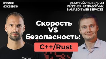 C++ сегодня: меньше магии — больше инженерии | Дмитрий Свиридкин | #58