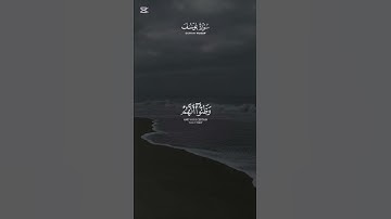 ارح قلبك وسمعك المتعب قليلا. اكتب شيء تؤجر عليه (سورة يوسف)