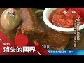 以色列早餐吃這味！新鮮番茄泥搭配麵餅 多元飲食文化超驚奇｜李天怡主持｜【消失的國界PART2】20180421｜三立新聞台