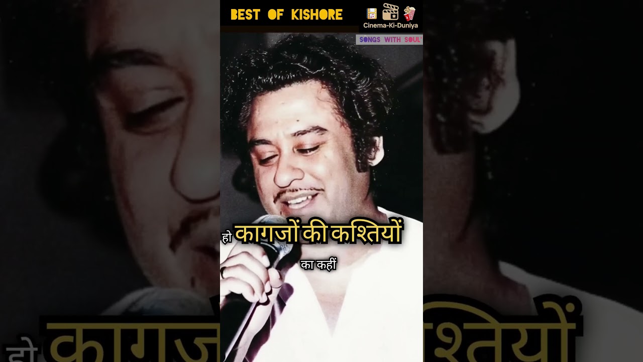 O Manjhi Re.. Best Of Kishore Old Is Gold.. #ytshorts #hearttouching #hindisong