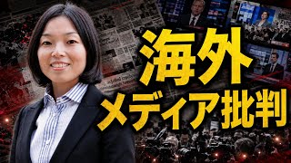 Why international media are reporting critically on Princess Akiko s visit to Bhutan