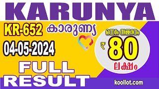 KERALA LOTTERY RESULT|FULL RESULT|karunya bhagyakuri kr652|Kerala Lottery Result Today|todaylive