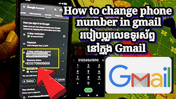 How to change phone number in gmail , របៀបផ្លាស់ប្ដូរ លេខទូរស័ព្ទ នៅក្នុង Gmail
