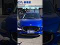 【新型スイフトスポーツ】スズキ スイスポ #新車情報 #新車 #新型車両 #低金利