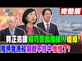 澎湖漁船遭中海警扣押