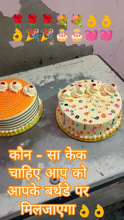 Birthday cek 🎂🎂🎂🎂#youtubeshort #cek #entertainment #trendingshorts