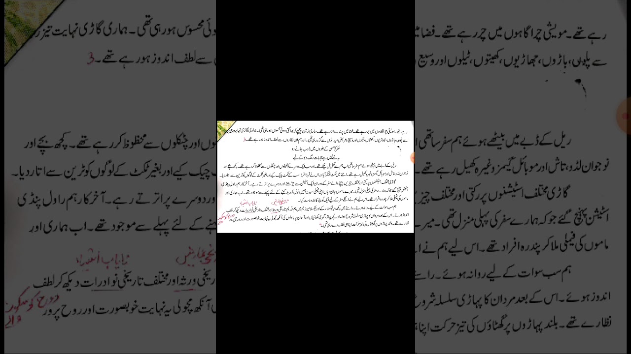 urdu essay topics class 8