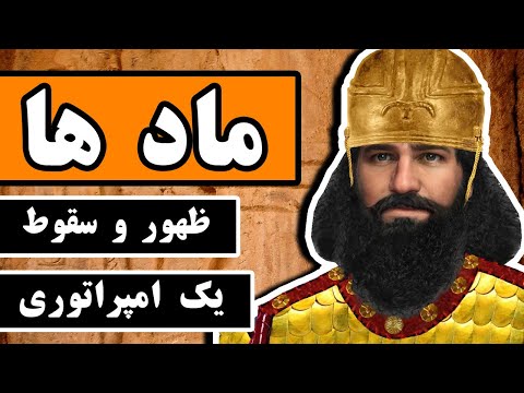 تصویری: سلسله سوئی چگونه سقوط کرد؟