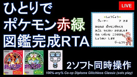 ポケモンrta40分