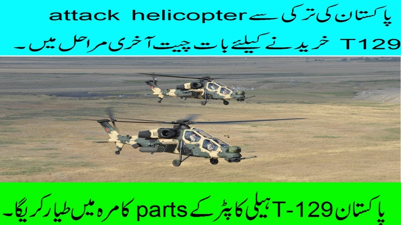 Pakistan selected T 129 attack helicopter for Pakistan Army