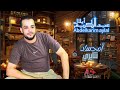      عبدالكريم أيلال