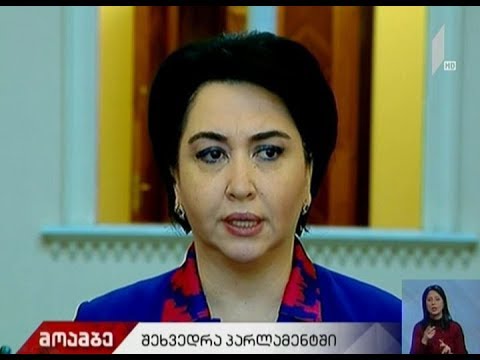 დისკუსია სასამართლო რეფორმის პროექტთან დაკავშირებით